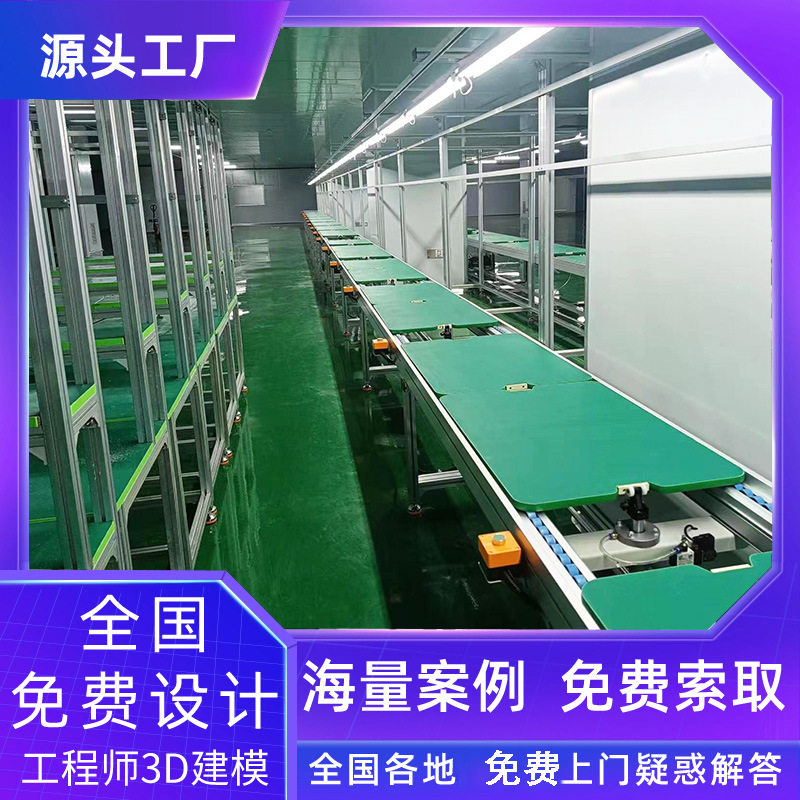 惠州输送线7寸液晶屏装配线左右U型循环全自动多工位定点定位