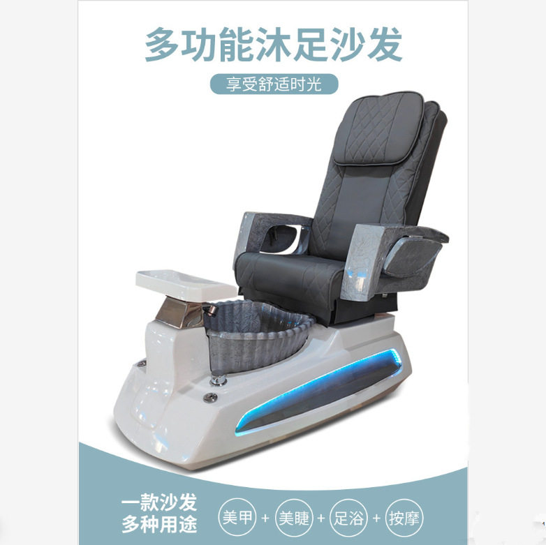 电动按摩可调沐足美甲足浴椅