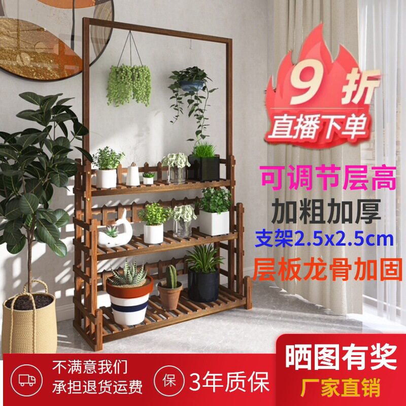 多层带轮挂式落地移动花架