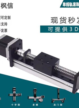 仁远滚珠丝杆滑台精密步进十字电机移动数控直线导轨线性滑台模组