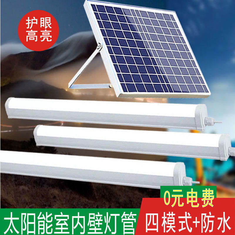太阳能感应吸顶LED节能灯管
