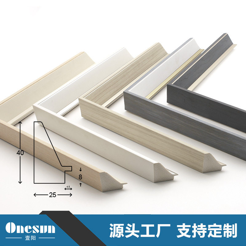 厂家直销批发现代简约风格装饰画线条相框画框镜框框条可加工外框