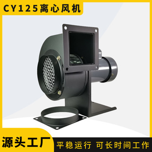 200W多翼式离心风机CY125低噪音高温锅炉引风隔热循环风机