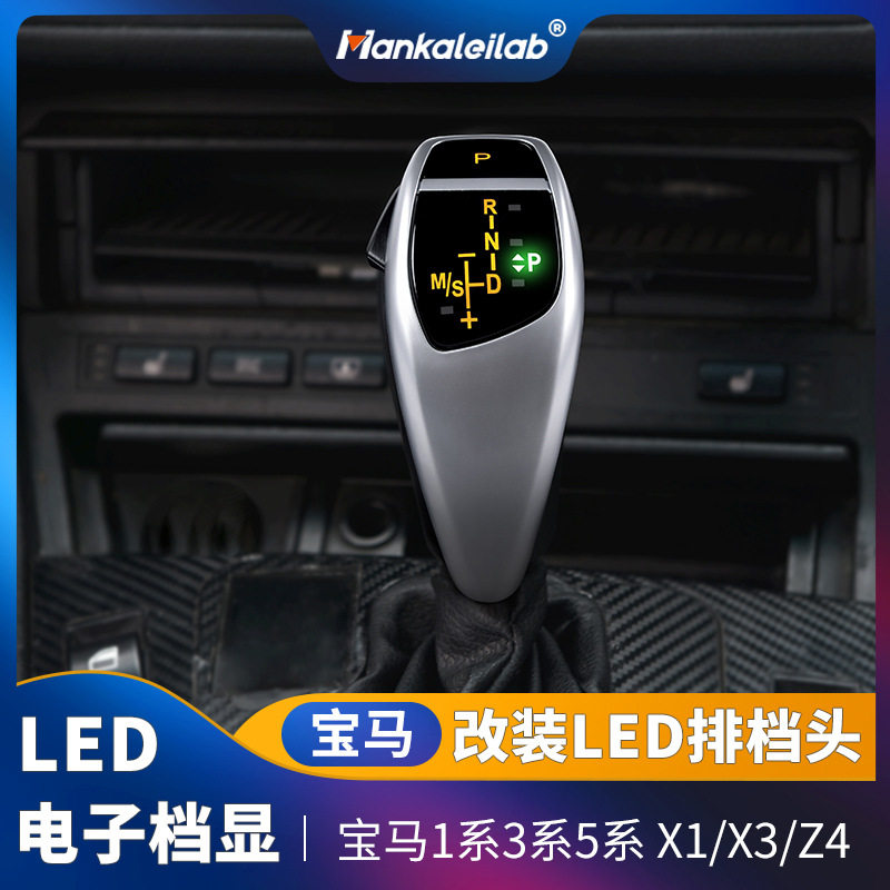适用宝马鸡腿档把排挡杆挡头