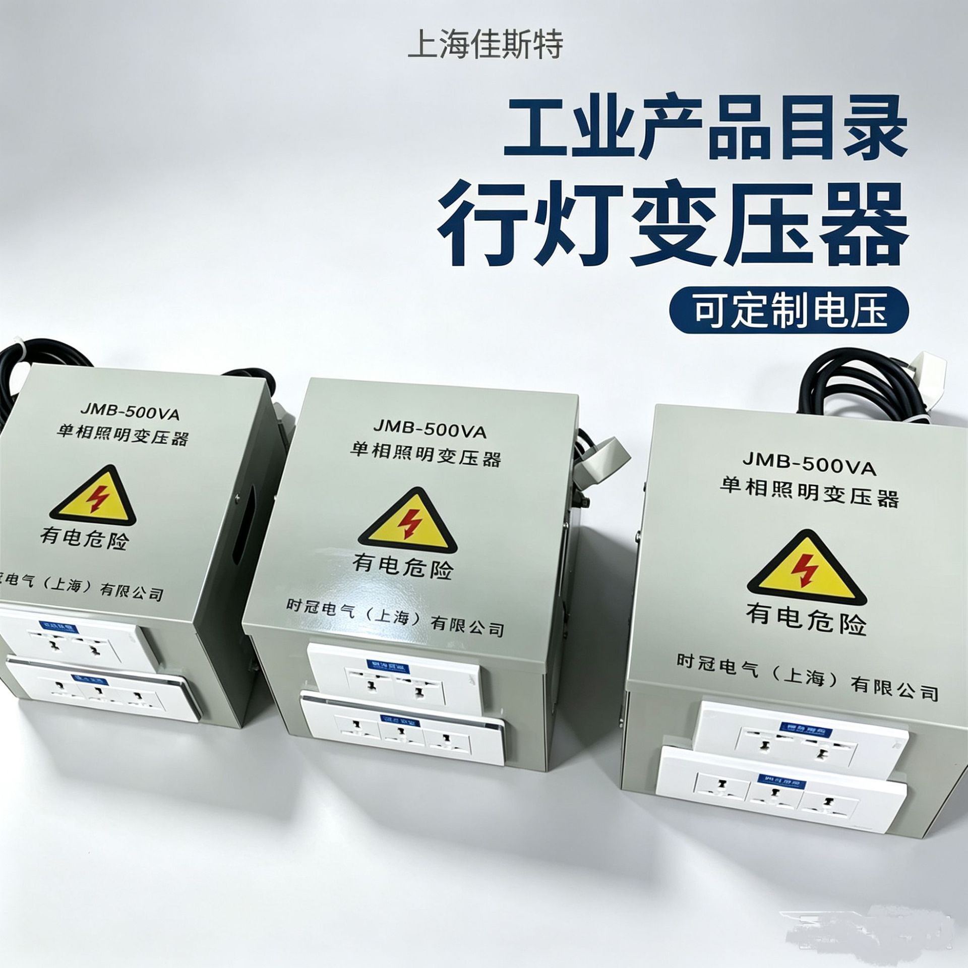 供JMB-5000VA行灯变压器380V/220V/36V照明变压器5KVA5KW节能