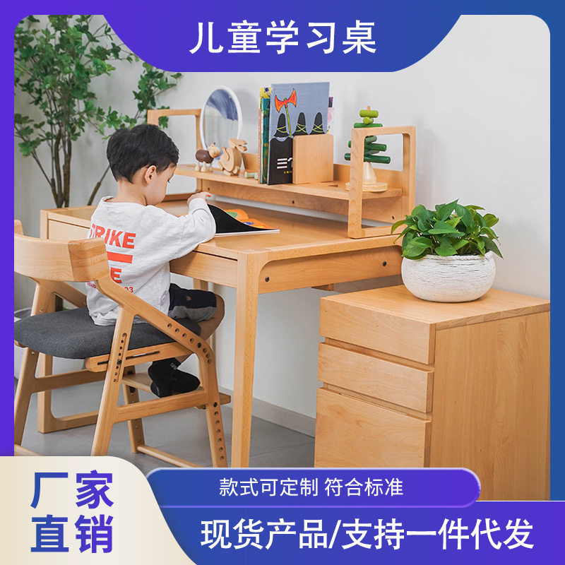 实木儿童学习桌椅子可调节升降家用一体式书桌专用写字桌椅套装