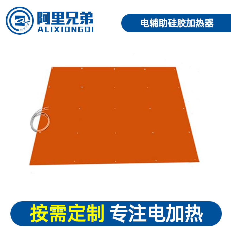 高温硅橡胶电热膜均匀稳功率
