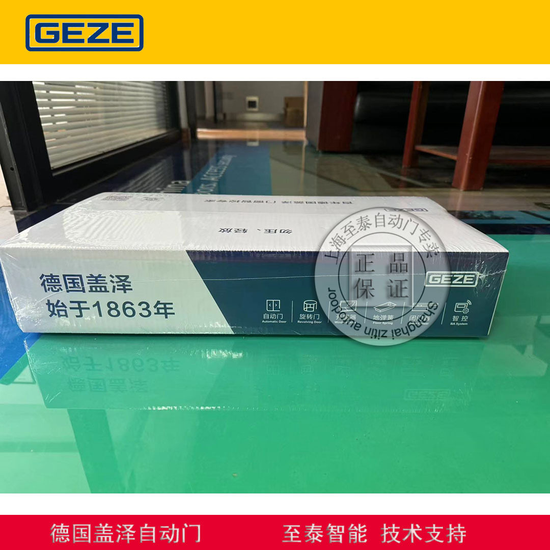 德国GEZE盖泽自动门设计安装 GX100电动感应玻璃平移门机组批发
