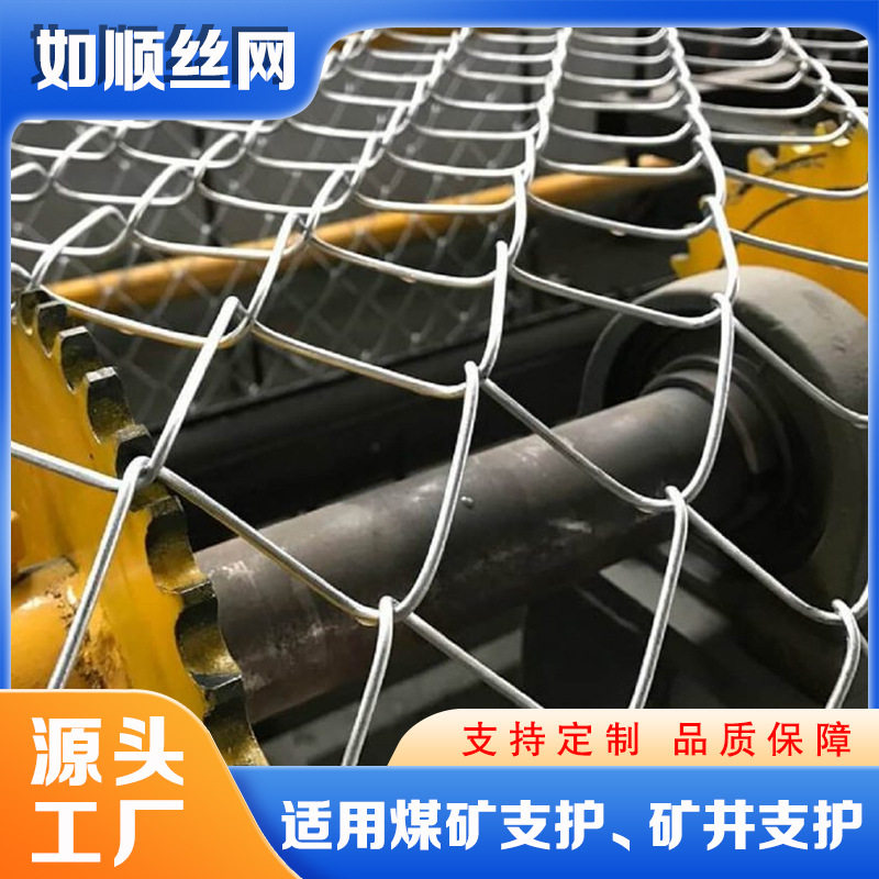 工厂绿色矿山建设锚网勾花编织握边井下支护菱形矿用防护矿洞喷锚