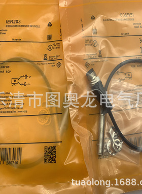 实物全新接近开关IER200 IER201 IER203 IER204 IER205 IER206