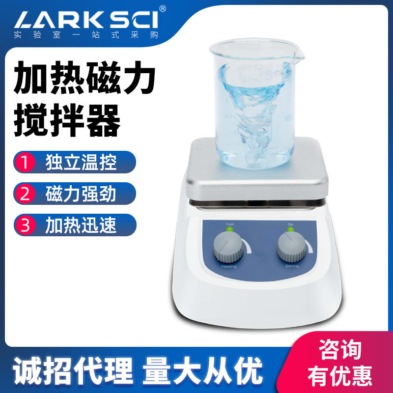 加热磁力搅拌器实验室小型迷你恒温2L水搅拌量磁力搅拌机器