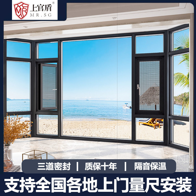 铝合金门窗断桥铝窗户临街飘窗卧室封窗封阳台隔音玻璃别墅落地窗