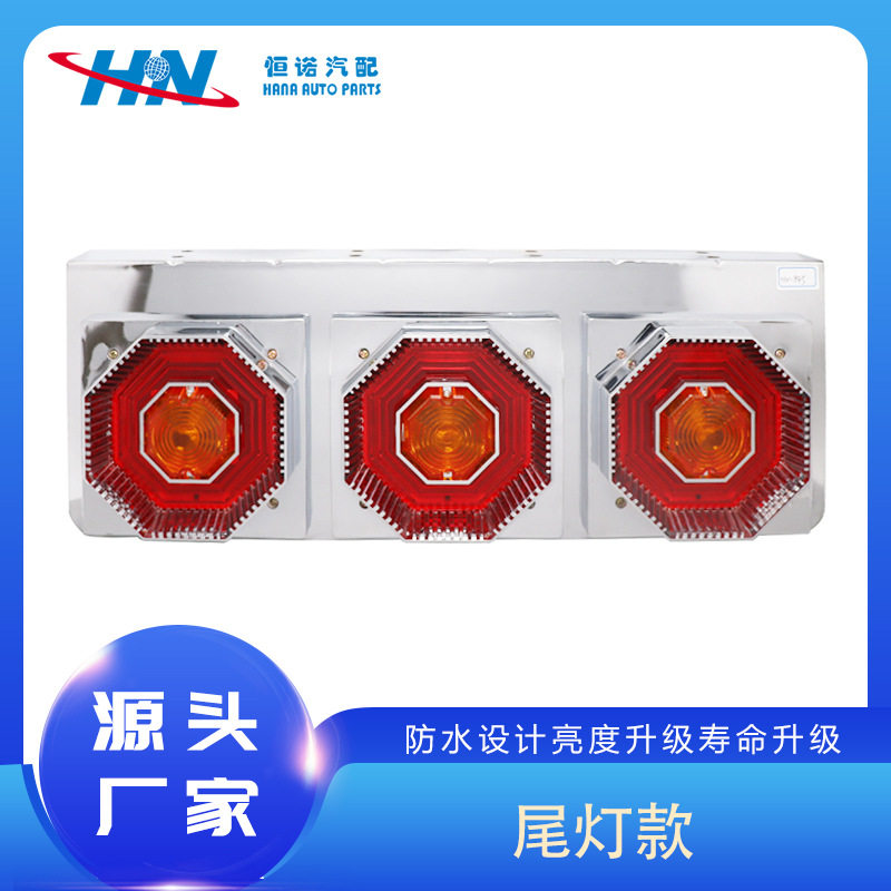 适用于卡车配件 24V 灯泡尾灯卡车尾灯 LED款尾灯 高亮尾灯款