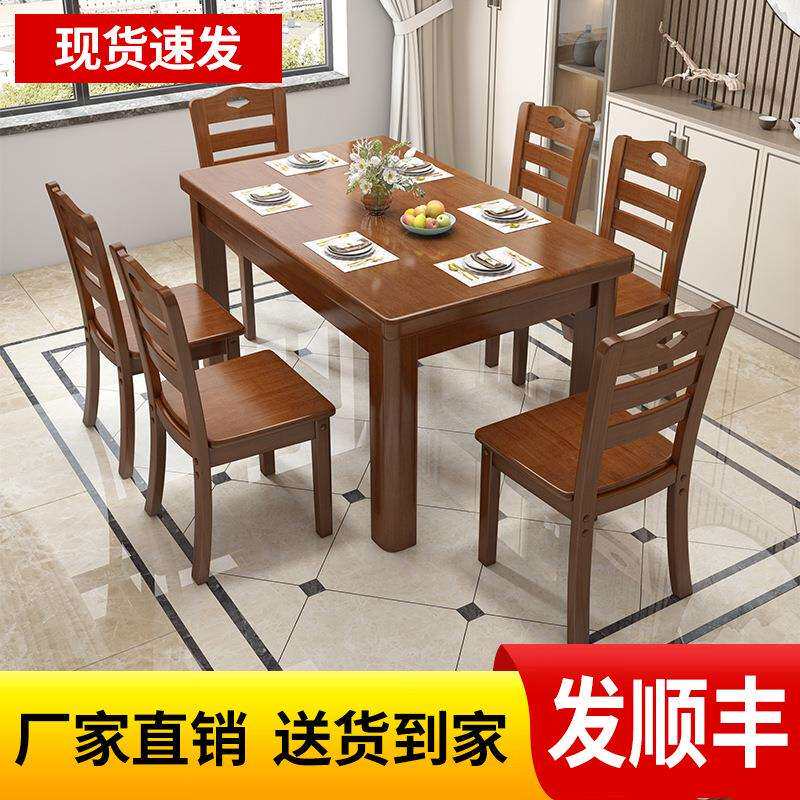 实木餐桌椅组合现代简约长方形中小户型家用四人方型饭店吃饭桌子