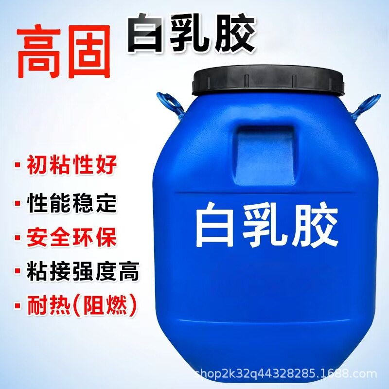 厂家直供木工白乳胶高粘合度环保水性胶板材贴皮家具组装专用胶水