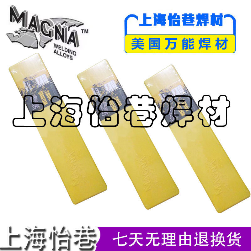美国万能WE600合金钢焊条MG600高锰钢焊丝WE777特种铸铁焊条