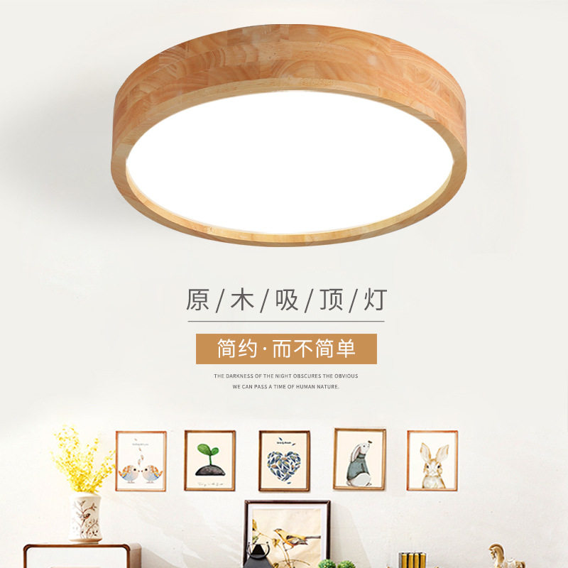 现代简约木艺吸顶灯温馨卧室个性小客厅休闲区设计师亚克力LED灯