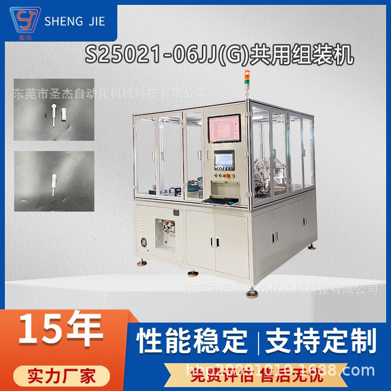 通用型自动装配机多规格共用非标组装生产线自动化设备厂家