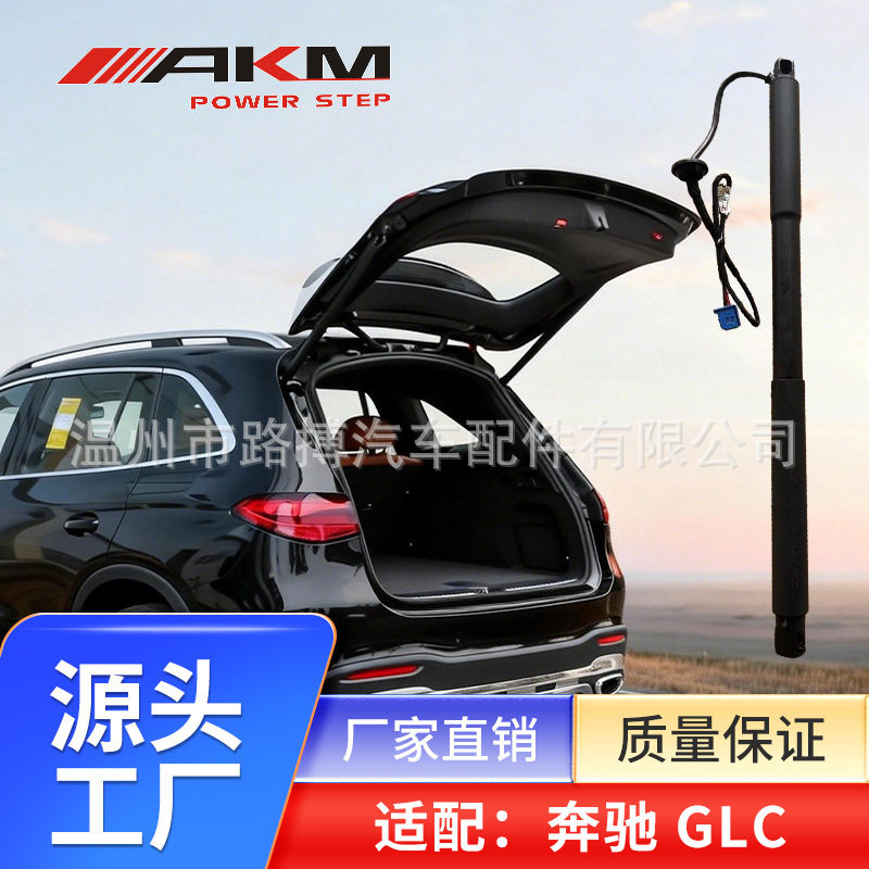 适用于奔驰GLC电动撑杆后备箱尾门OE原款A2538900600自动厂家直销