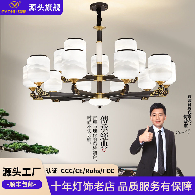 全铜吊灯新中式客厅灯餐厅卧室高级感家用吊灯别墅大气客厅吊灯