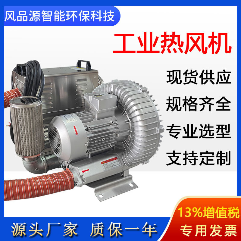 现货供应加热箱工业高压旋涡风机用烘干设备用加热箱小型恒温度