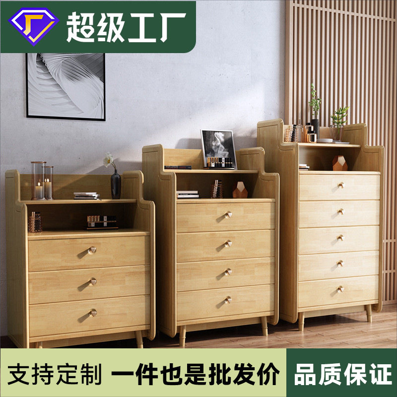 实木斗柜北欧三四五简约现代收纳多抽屉柜子储物柜卧室电视创意橱