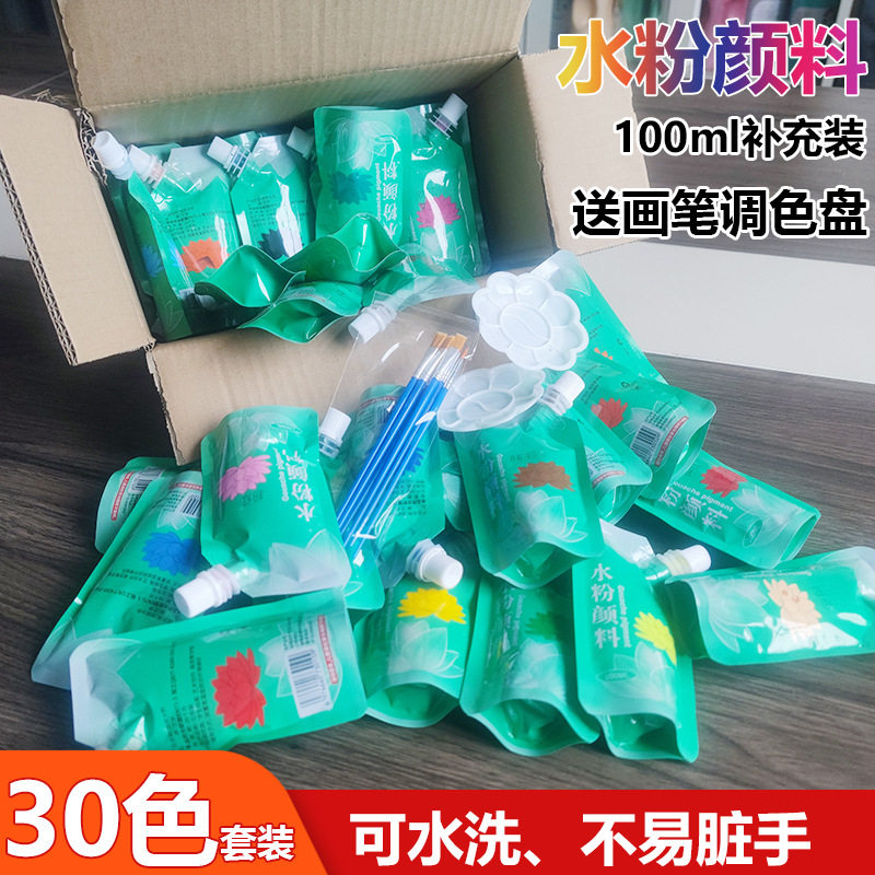 艺梦l水粉颜料100ml补充装24色30色套装水粉水彩手绘diy美术绘画
