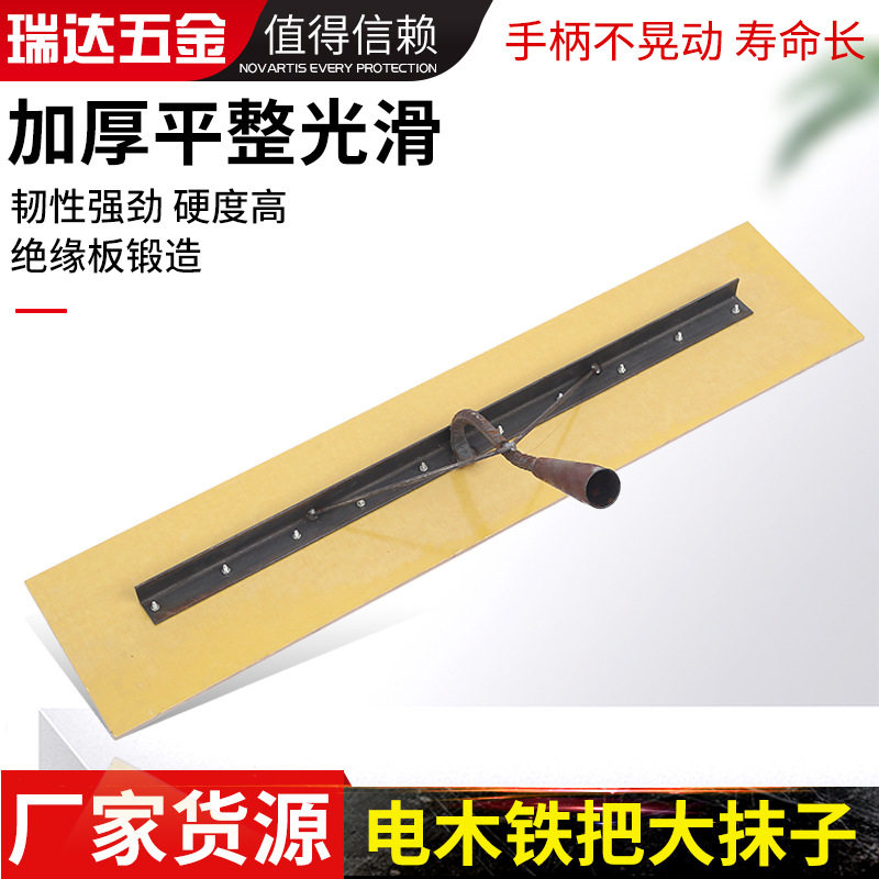锰钢大抹子抹灰刀80*18cm 加厚泥板平整光滑 加固加硬收光磨平