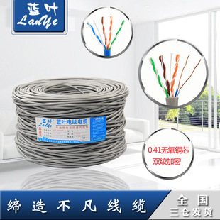 蓝叶高速超五类网线0.4芯300米 监控线电脑网线 网络双绞线整箱