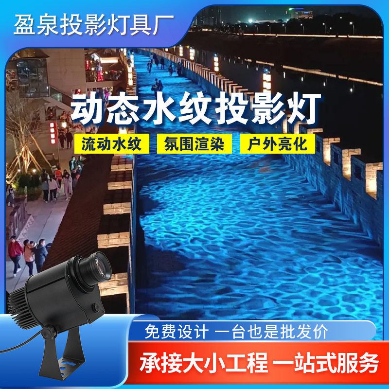 户外200W动态旋转水纹氛围灯