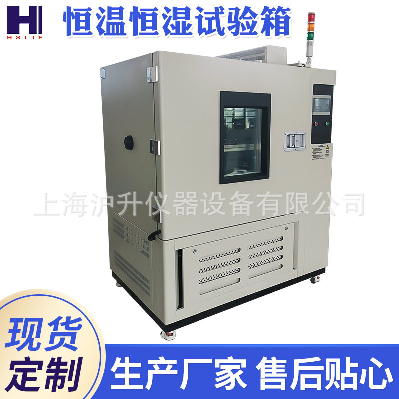 恒温恒湿交变环境老化试验箱