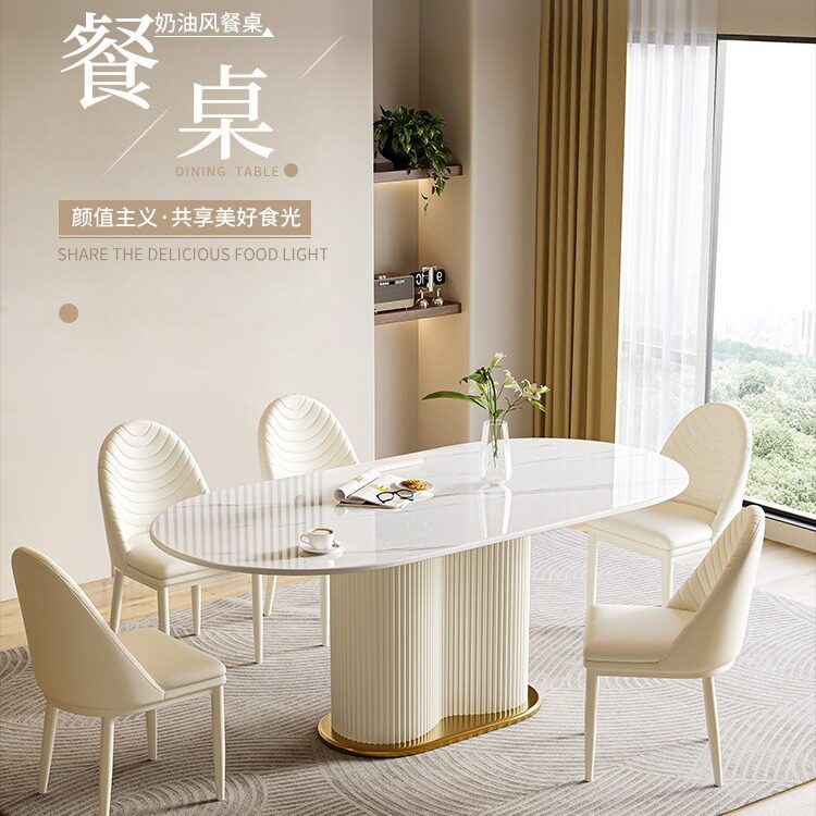 奶油风轻奢岩板餐桌椅小户型