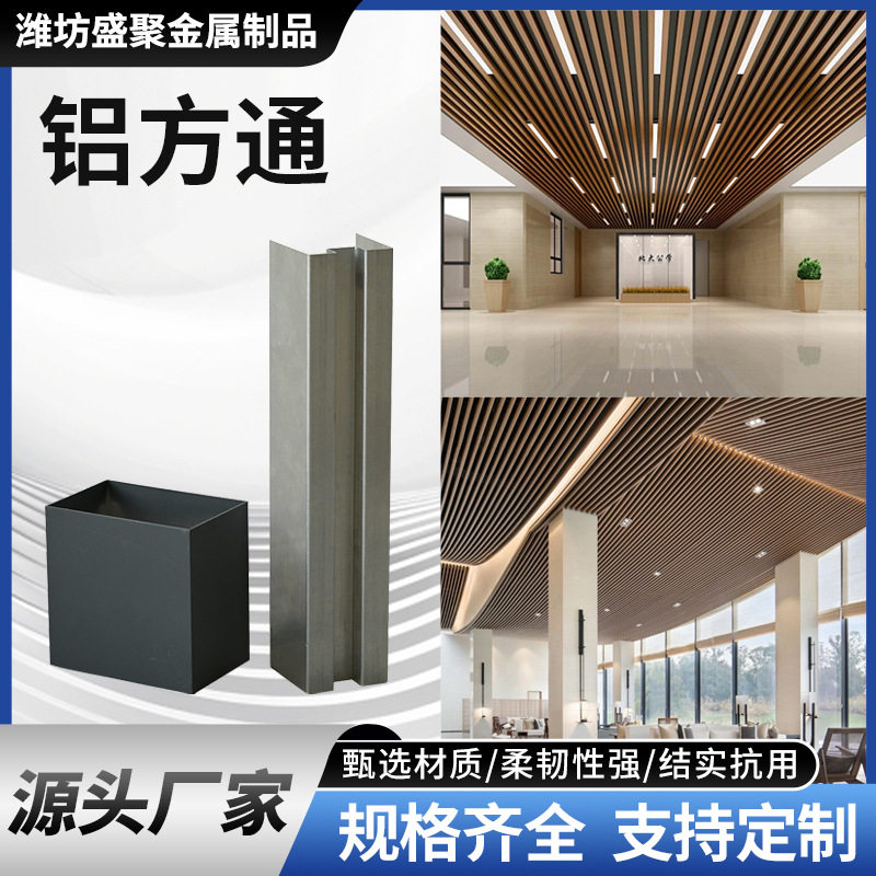 吊顶格栅商场铝方通U型槽铝制天花扣板铝方通喷涂装饰铝板直销