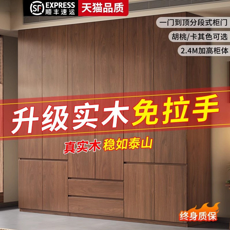 实木免拉手到顶衣柜儿童分段式