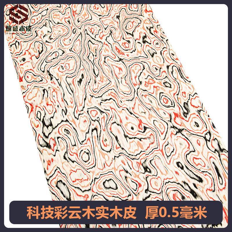 朗盛科技彩云木实木皮装修酒店家具柜子手工贴面饰面板贴皮0.5mm