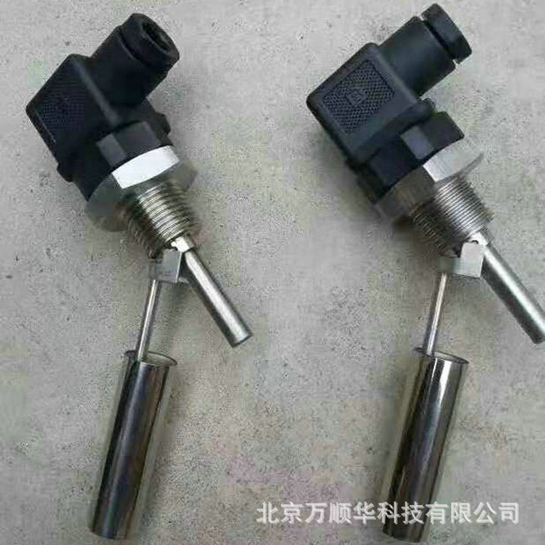 厂家供应微型鸭嘴式液位开关