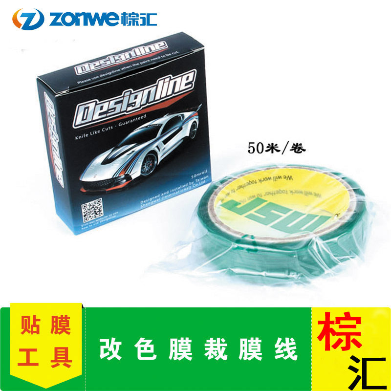 汽车贴膜无痕裁膜线工具