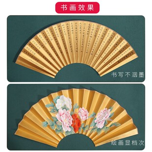飞炽专用高档泥金宣纸扇面7-95寸10寸单双面泥金折扇扇面薄替换面