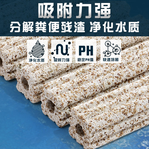 3DS碚菌硝化纳米柱鱼缸细菌屋 生化过滤柱陶瓷环过滤细菌层纳米柱