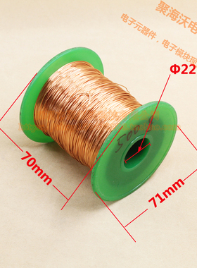 QA-1/155漆包线圆铜线2UEW 聚氨酯免刮漆直焊线(500克)0.1-1.5MM