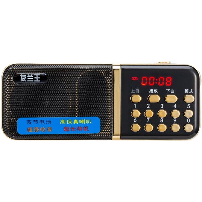 友兰王收音机老人专用老年人播放器半导体插卡唱戏机评书机随身听