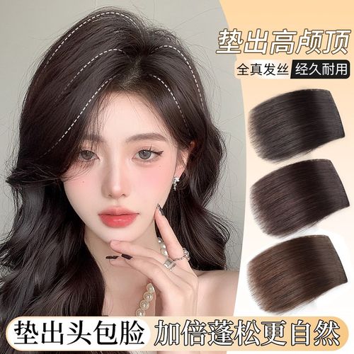 无痕垫发片头顶补发真发隐形两侧增发量蓬松垫发根假发高颅顶神器