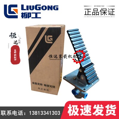 柳工856铲车850H气制动阀855N 13C0770装载机50C脚踩刹车总泵原厂