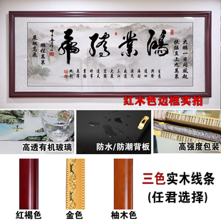 鸿业腾飞字画办公室挂画书法装裱带框开业送礼牌匾天道酬勤装饰画