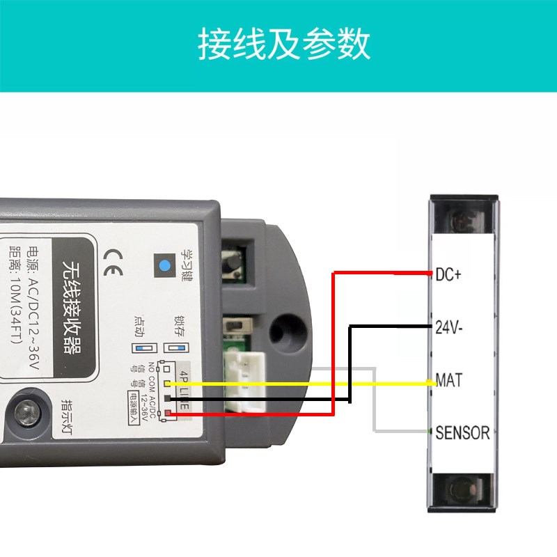 灵感自动门无线镜面手押开关 电动门按压开关玻璃 感应门遥控器