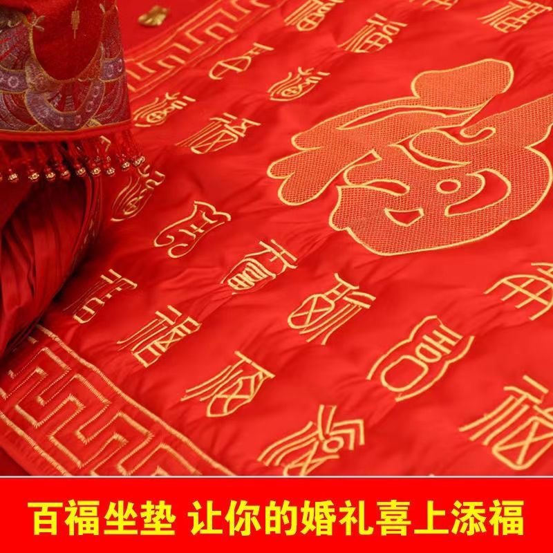 福被福垫结婚新娘压床坐福被婆家婚床坐福被子婚庆用品大全喜被