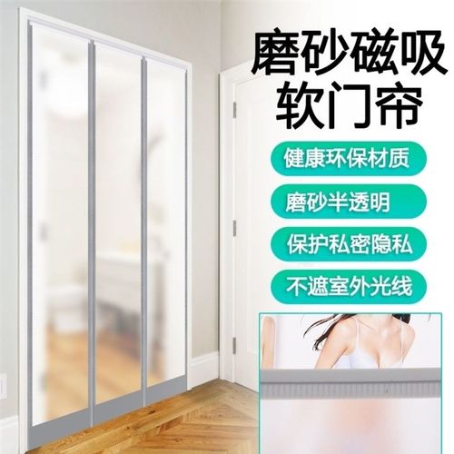 磁吸磨砂款门帘PVC不透明软门帘隔断卫生间专用门帘商用家用门帘