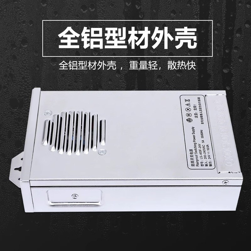 LED防雨开关电源半灌胶12V24V广告招牌灯箱发光字灯带400W变压器