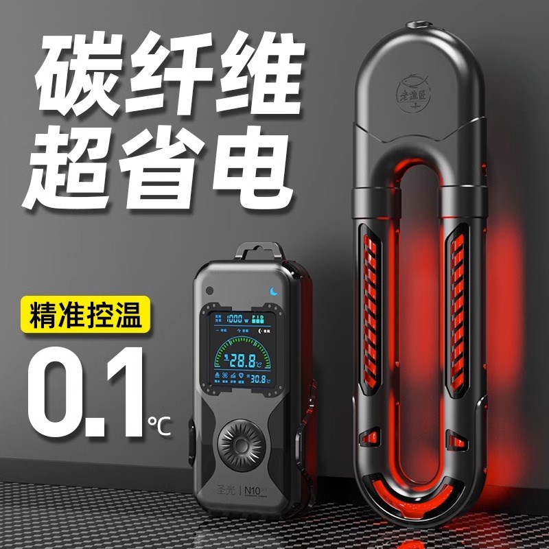 老渔匠鱼缸碳纤维加热棒加温棒自动变频恒温器大功率海水缸老鱼匠