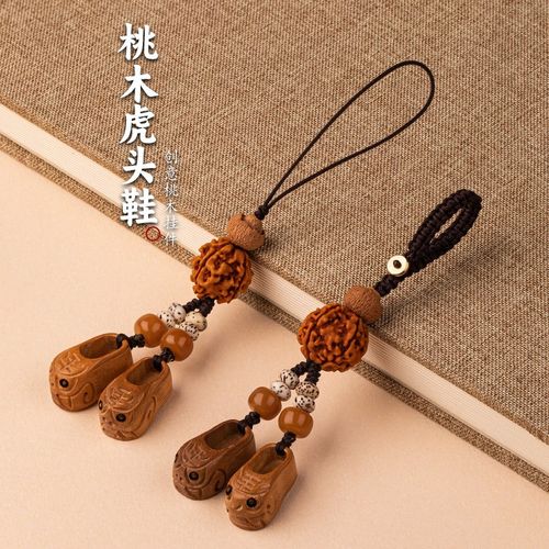 2024本命年桃木虎头鞋汽车钥匙扣挂件男女平安个性手机链挂饰礼物
